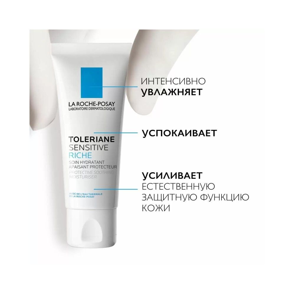 La Roche-Posay Toleriane Sensitive Riche Увлажняющий крем для сухой кожи, 40 мл