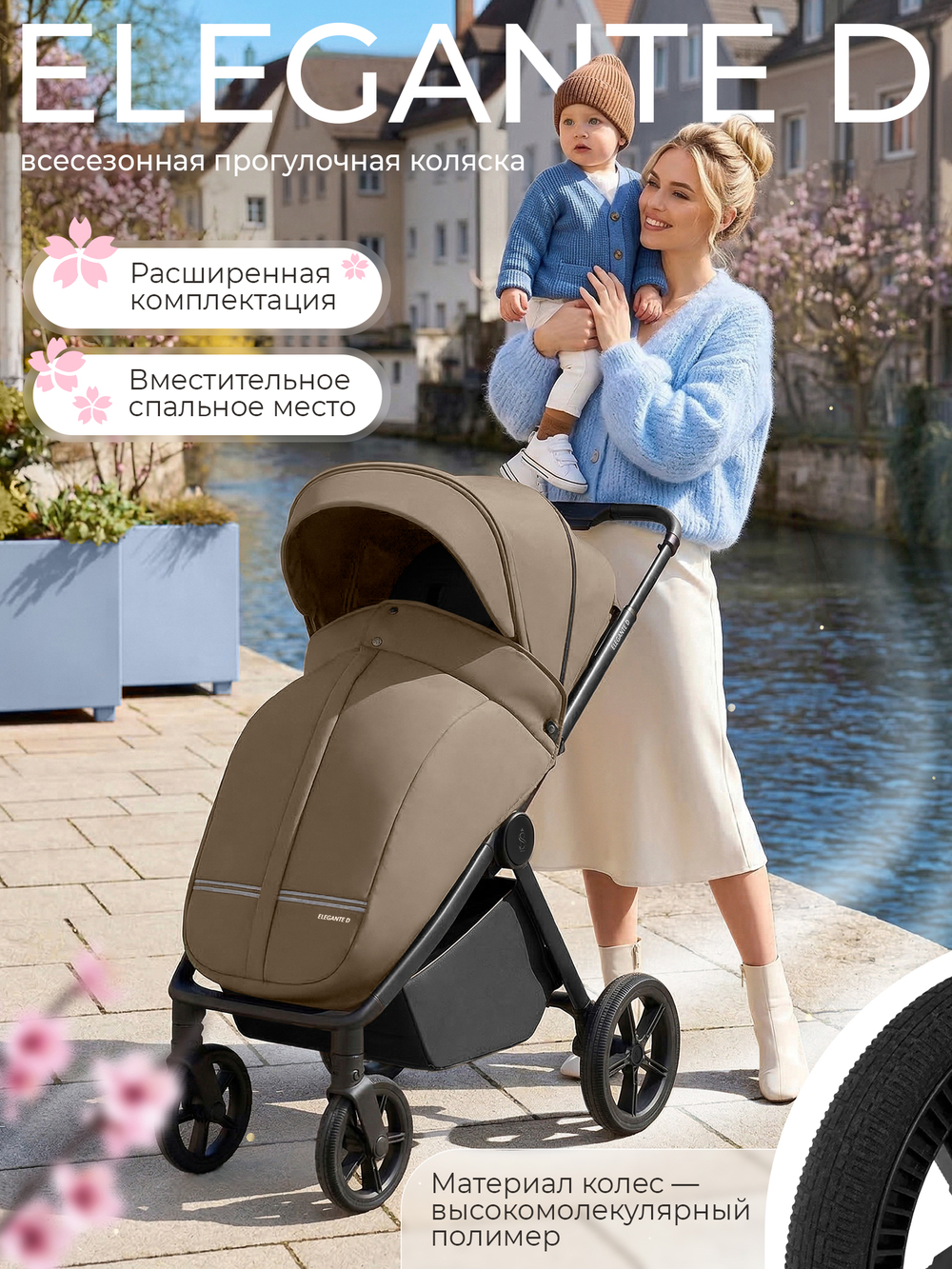 Sweet Baby Прогулочная коляска SBL Elegante D Beige