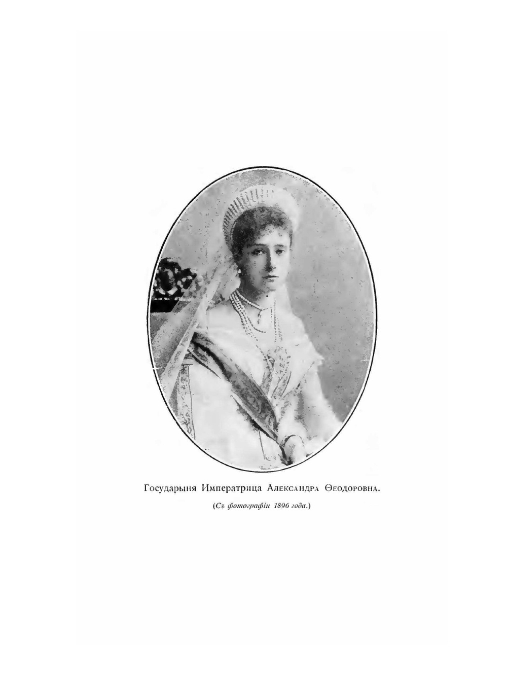 Русская Летопись. Книга 4 | коллектив