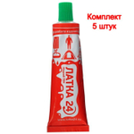 Жидкая латка (клей) для ПВХ Три Кита