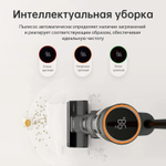 Вертикальный пылесос Dreame H12S