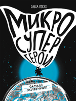 КАТАЛОГ НОВИНОК И ЛУЧШИХ ИЗДАНИЙ ИЗДАТЕЛЬСТВА «САМОКАТ»