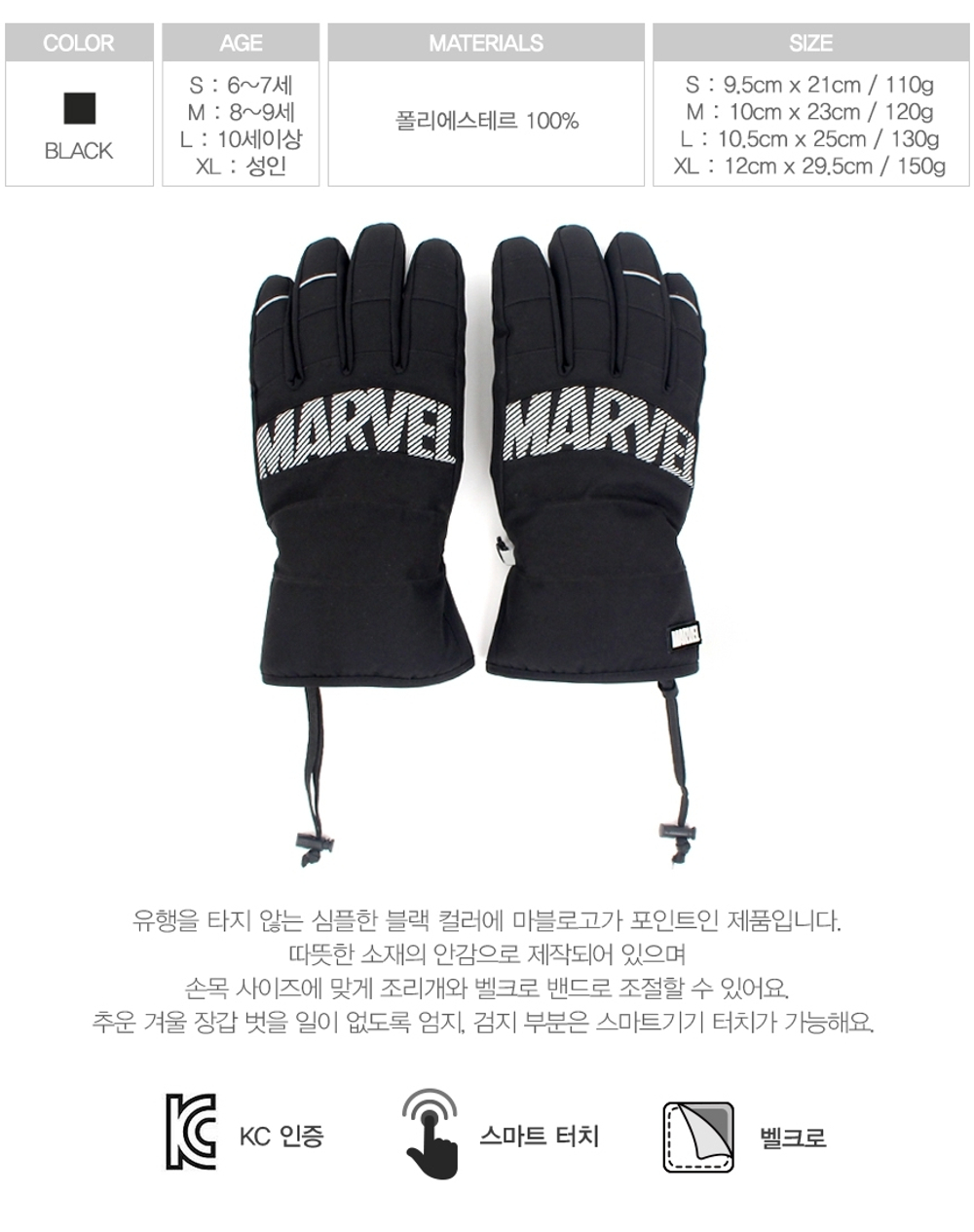 Перчатки Marvel