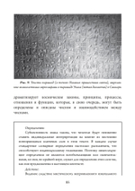 Змей в небесах: Глубокая мудрость Древнего Египта. В 2 томах (PDF)