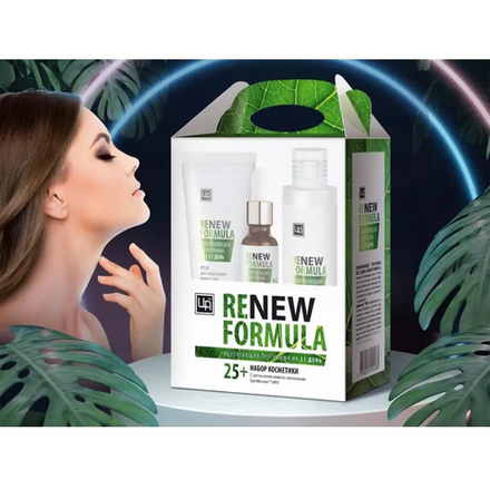 «Renew Formula» Набор косметики 25+ (обновляющая программа на 21 день)