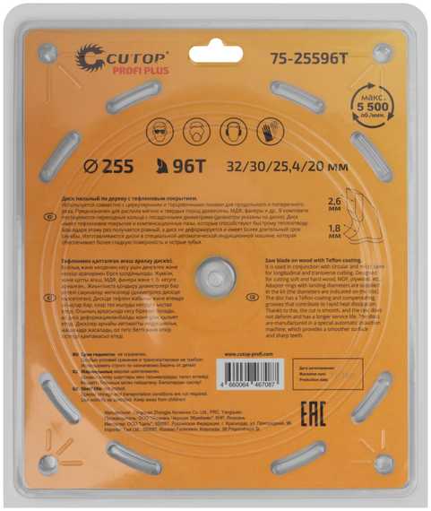 Диск пильный с тефлоновым покрытием по дереву Profi plus 255x1.8/2.6x32/30/25.4/20 мм, 96Т CUTOP 75-25596Т