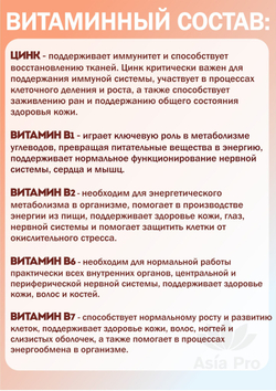 Жевательные витамины Цинк + группа витаминов В, со вкусом винограда, ORIHIRO Most Chewable, 180таб