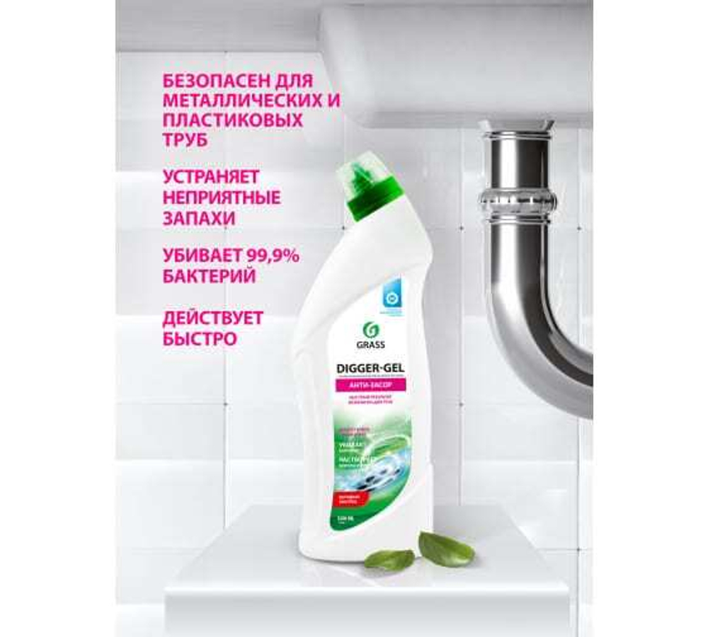 Средство для прочистки канализационных труб Grass Digger-Gel (1000мл)