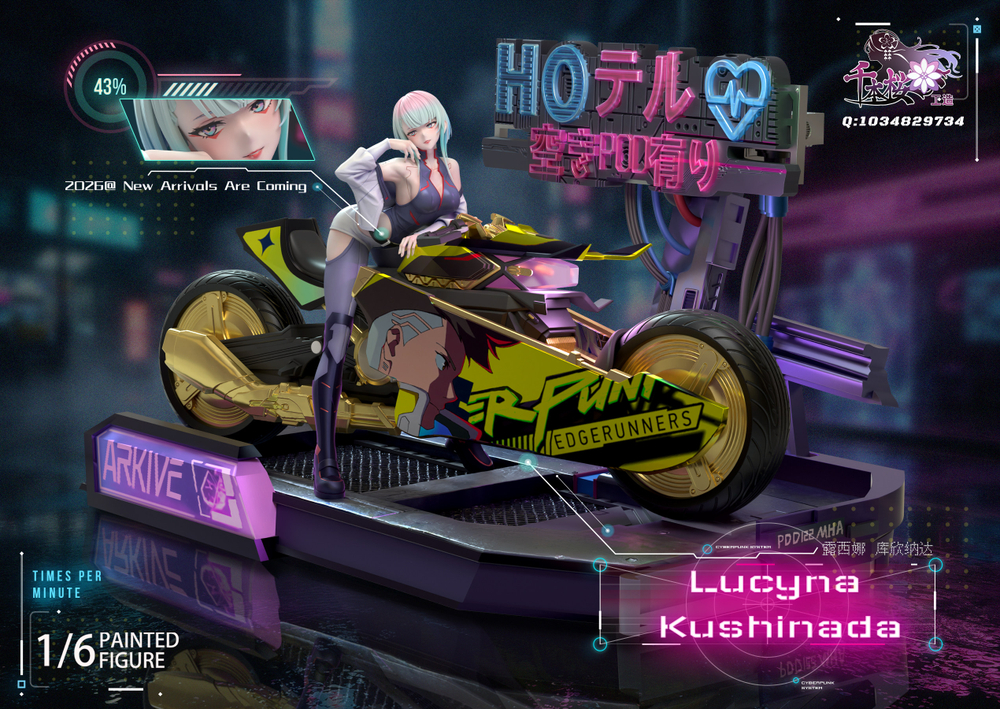 Кушинада Люсина / Kushinada Lucyna
