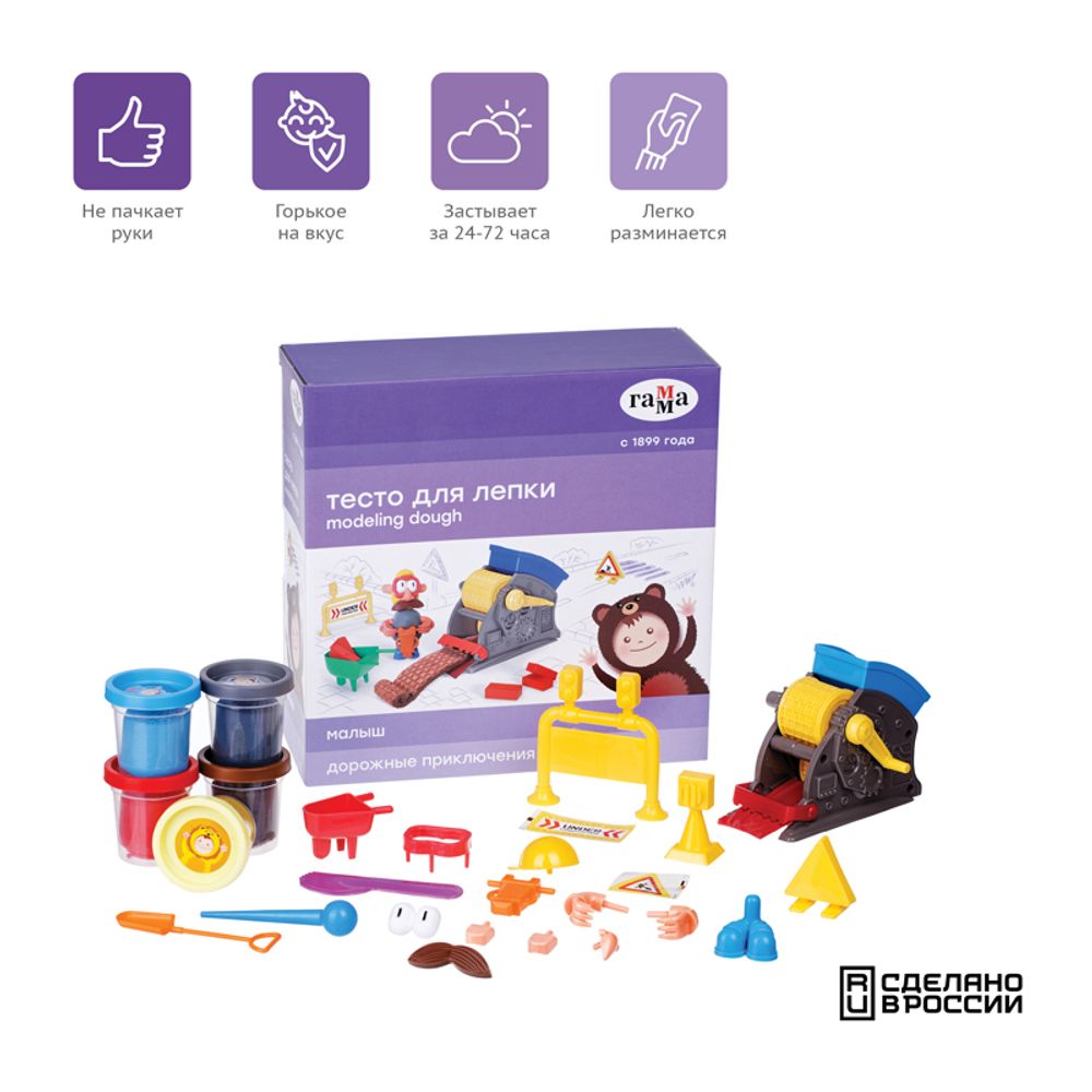 Масса для лепки Гамма Малыш Дорожные приключения 5цв. по 300гр. набор с аксессуарами