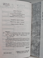 Крейсер Его Величества "Улисс". Куда залетают орлы