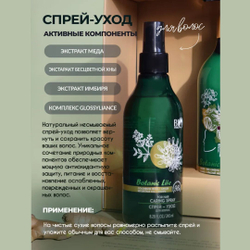 Набор косметики по уходу за волосами La & Te