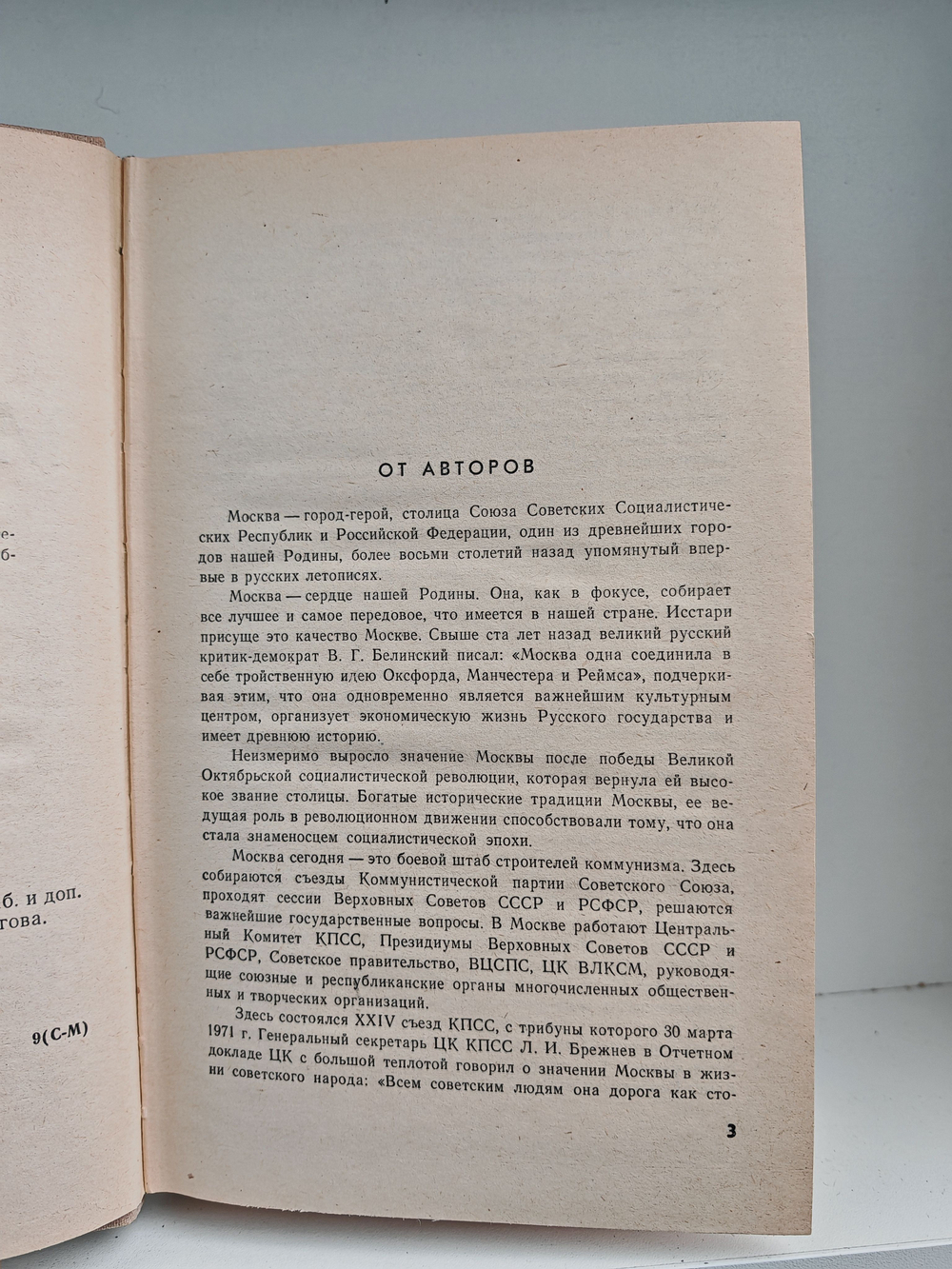 Имена московских улиц