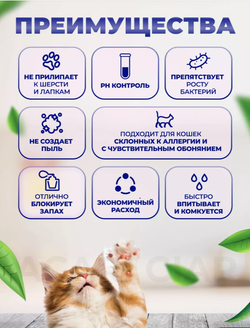Наполнитель Тофу "Зелёный чай" с индикатором PH мочи комкующийся "Акари Киар"