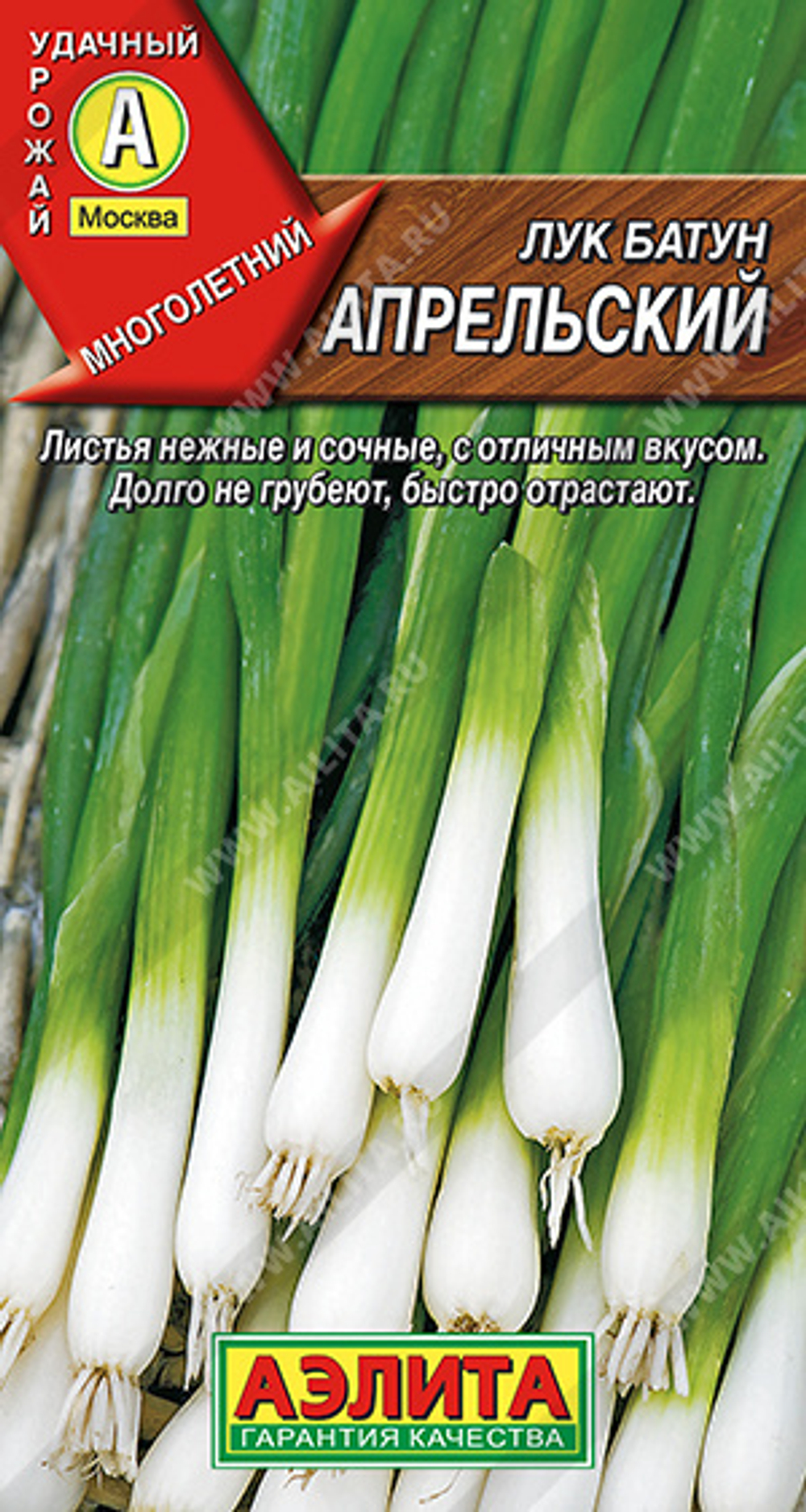 Лук батун Апрельский 0,5гр Аэлита