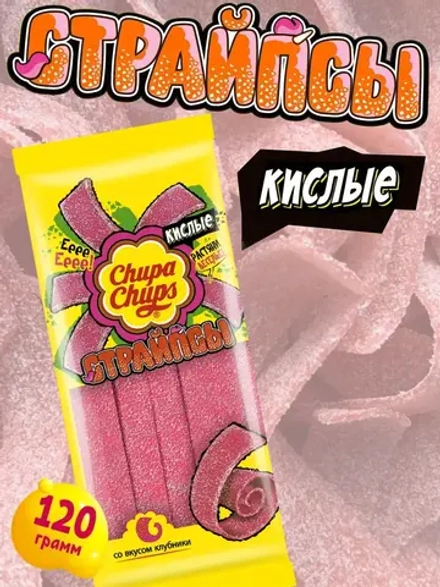 Мармелад Страйпсы кислые со вкусом Клубники 120 г