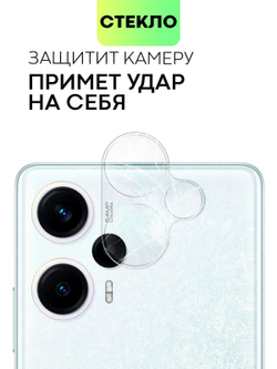 Стекло на камеру BROSCORP для Poco F5 (арт. XM-PF5-CLEAR-CAM-GLASS)