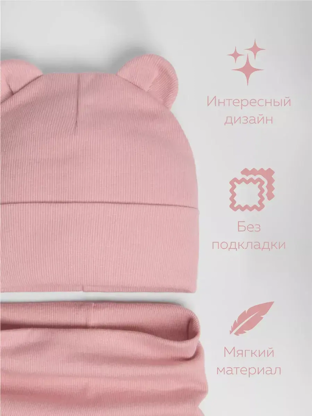 Шапка для девочки осенняя с ушками и снуд