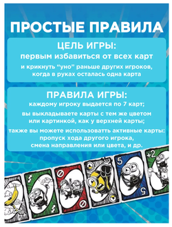 Настольная игра UNO игральные карты