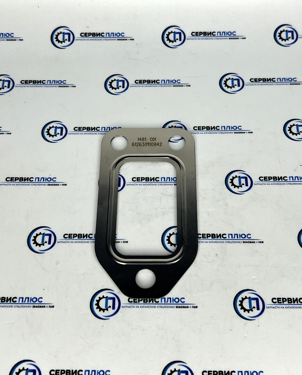 Прокладка выпускного коллектора WP13 Weichai 612630110942