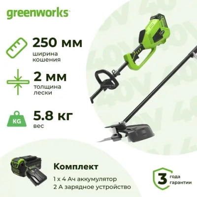 Аккумуляторный триммер Greenworks GD40BCK4 40В (1 x 4 Ач, ЗУ) захват 250 мм, 5.8 кг, 1301507UB
