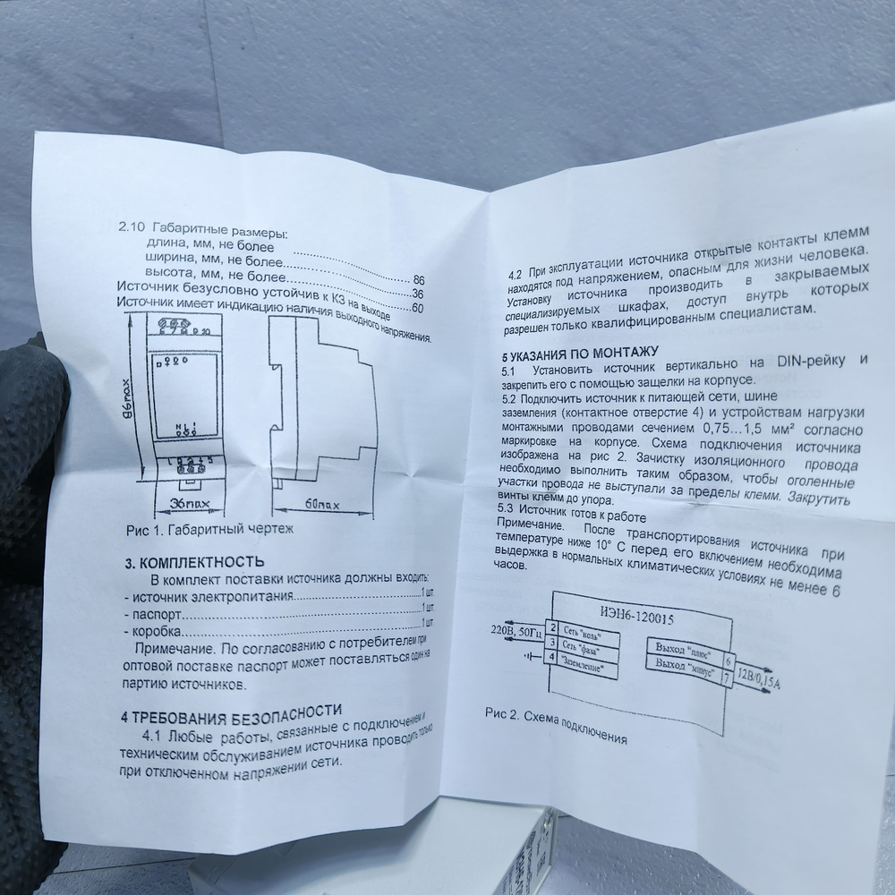 Блок питания ИЭН6-120015
