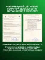 ОгнеБиоЗащита для дерева 2 группа PROF, огнезащита PROSEPT (Просепт) красный 20л. (арт. 006-20к)