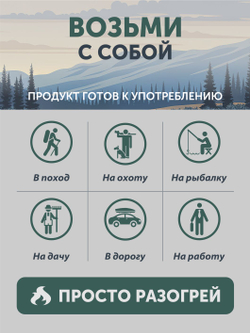 Рис с дикой уткой, черносливом и нутом томлёный в печи ТАЁЖНЫЙ ЦЕХ готовая каша, 340 г