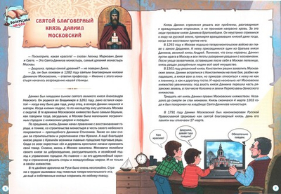 Журнал "Шишкин лес" №3 Март 2026 г.