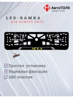 LED рамка. YELLOW Надпись Лёха.