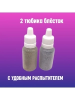 Блёстки для аквагрима 15 г с распылителем размер 0,02