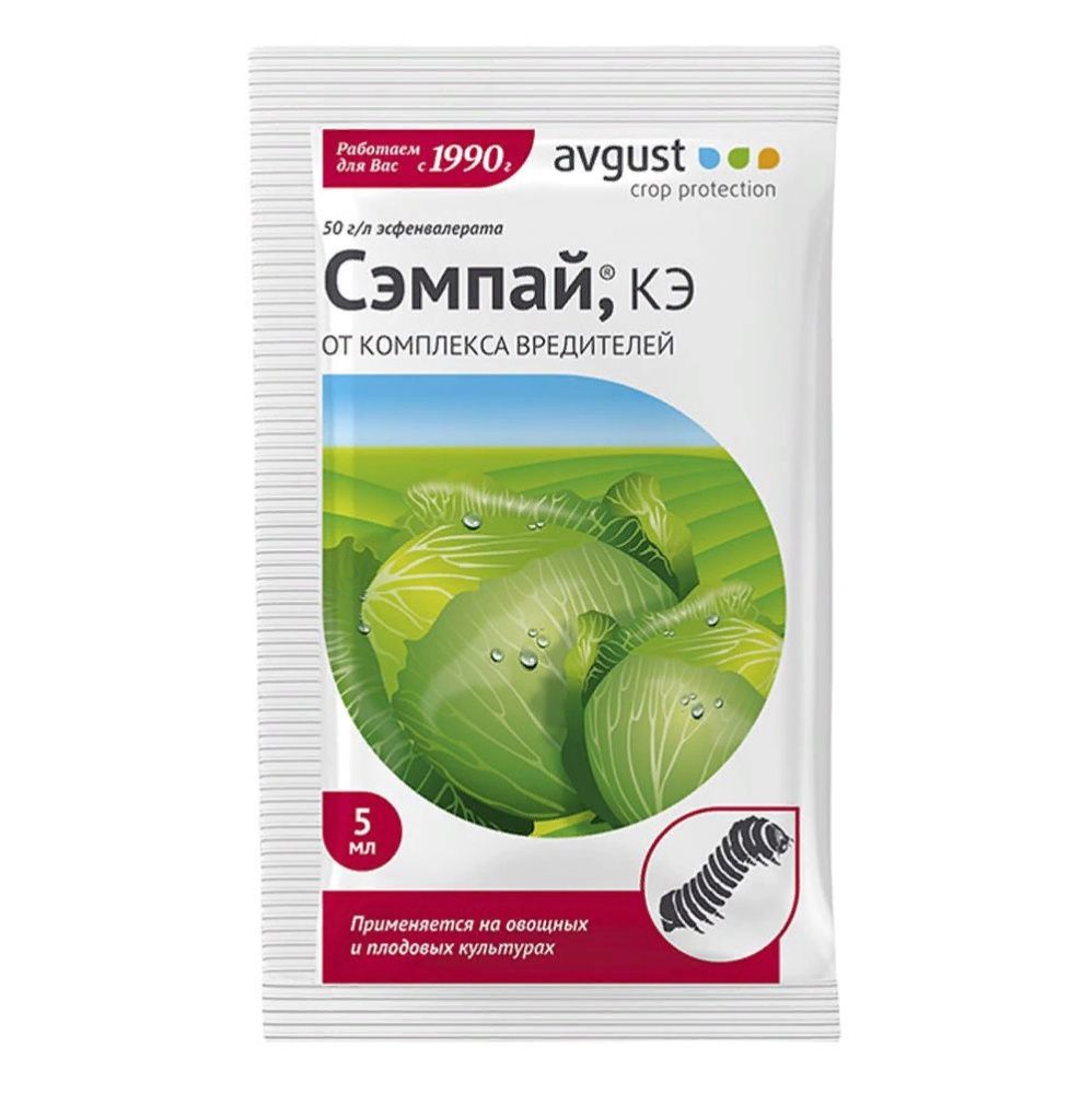 Средство СЭМПАЙ для уничтожения вредителей на овощных и плодовых культурах 5 мл