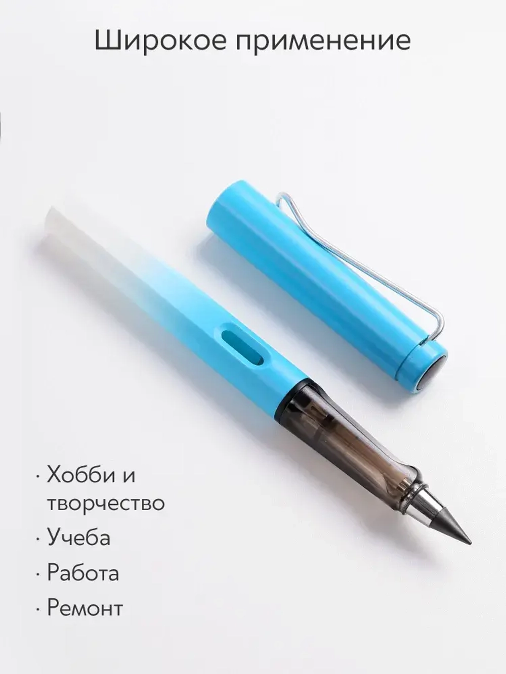 Вечный карандаш простой, твердость: HB (Твердо-мягкий), толщина: 0.5 мм, 1 шт.