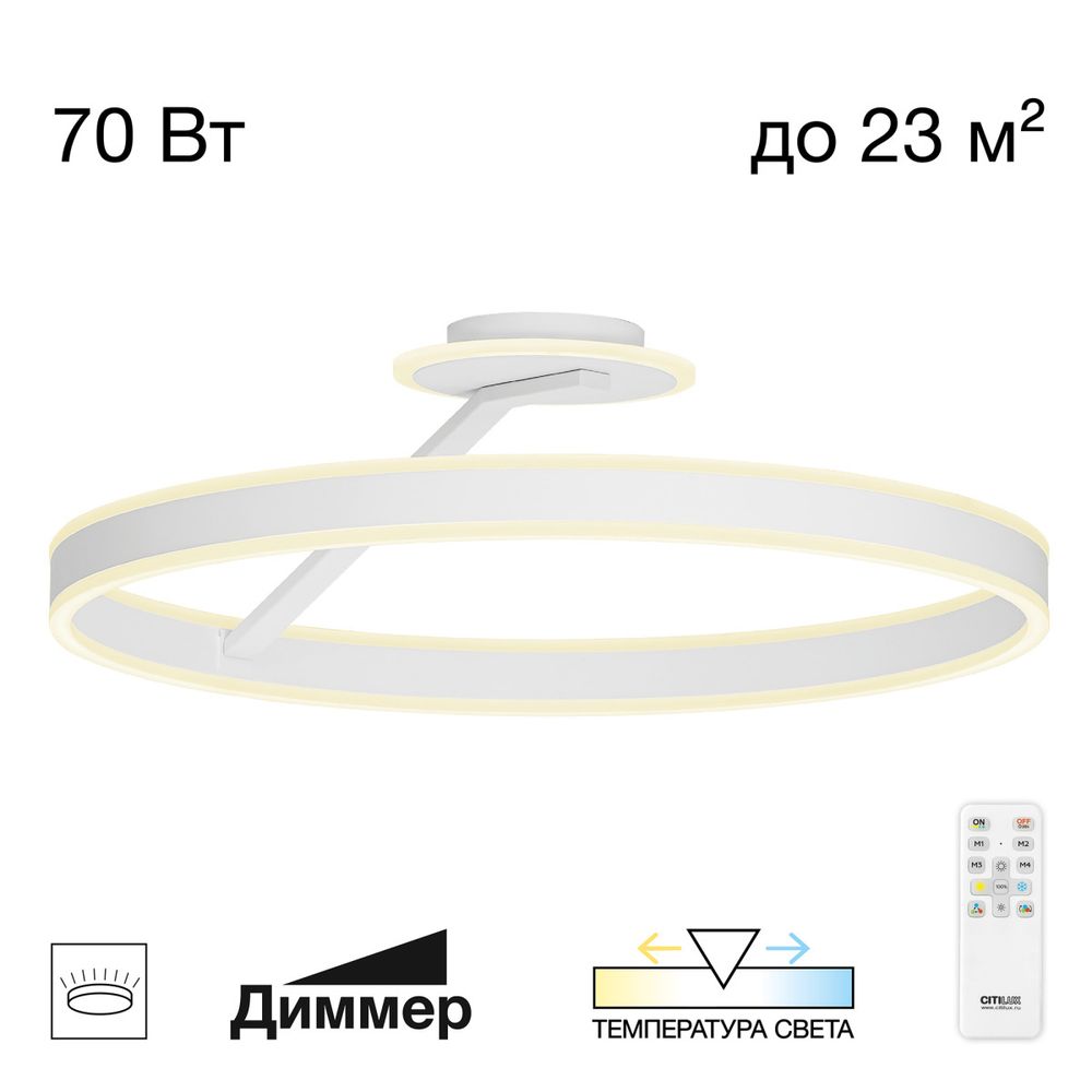 Citilux Дуэт CL719760 LED Люстра с пультом Белая