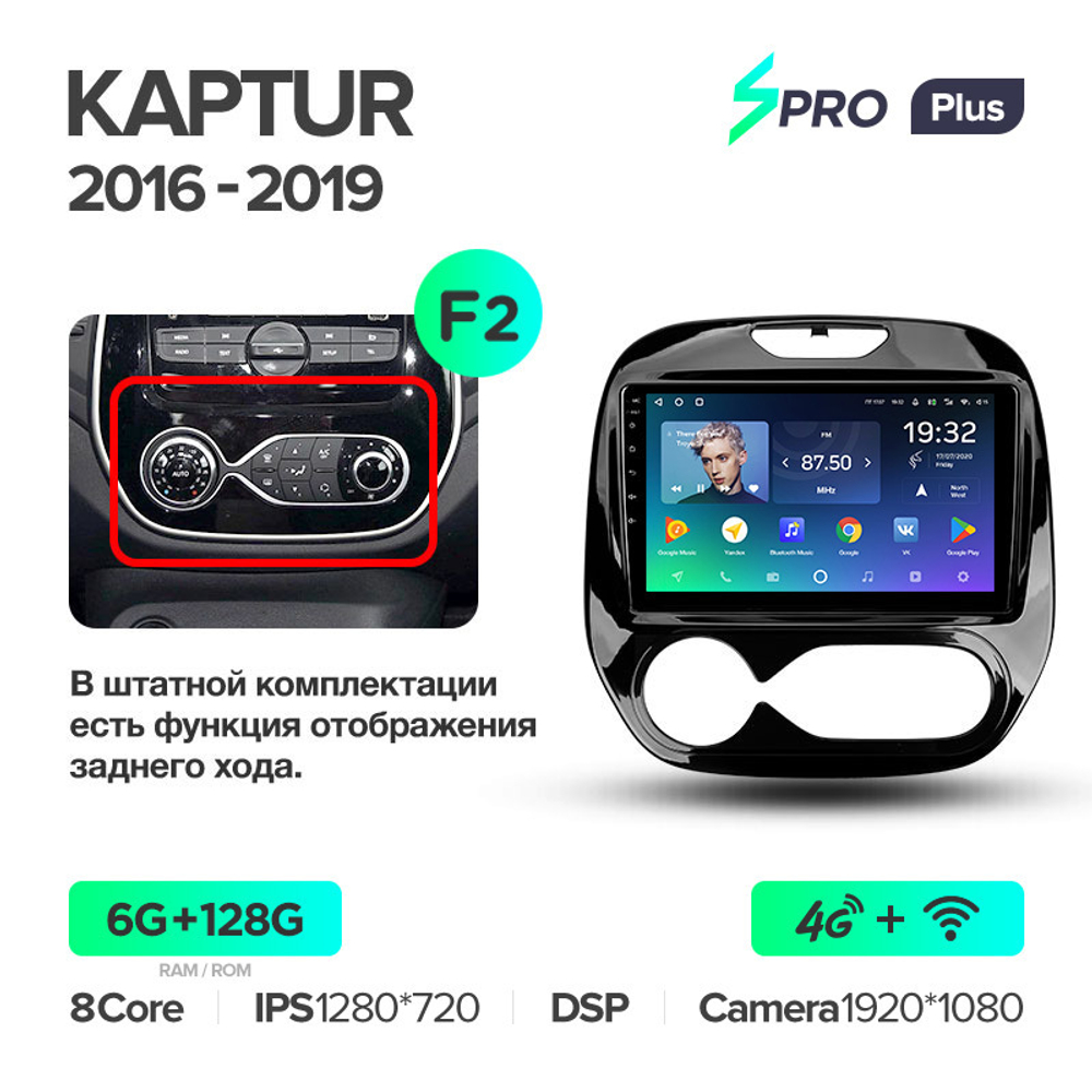 Teyes SPRO Plus 9" для Renault Kaptur 2016-2019