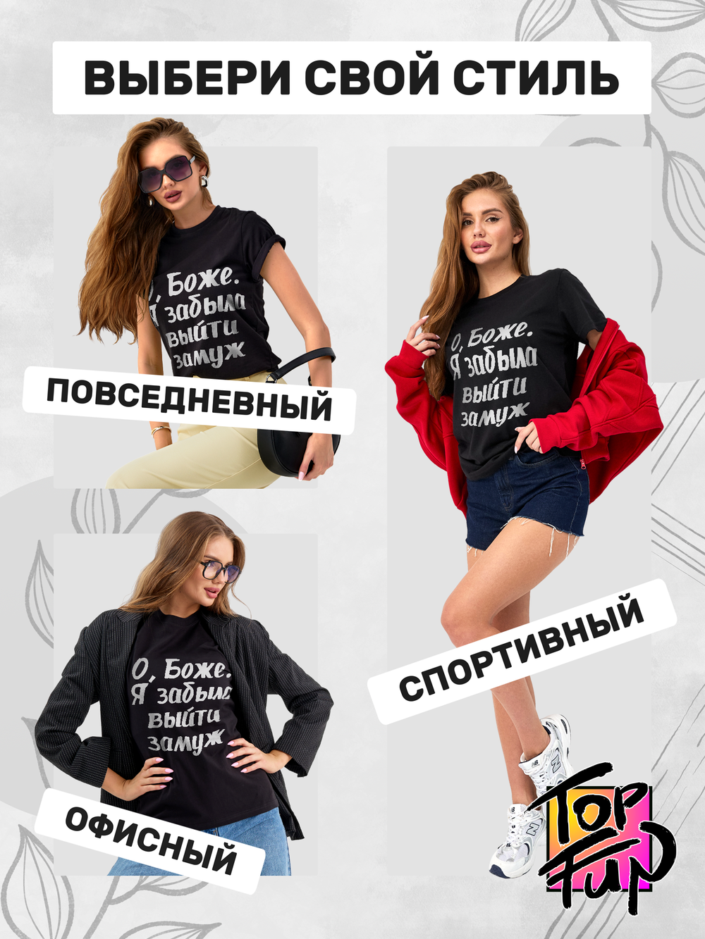 Футболка О Боже я забыла выйти замуж