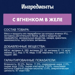 Felix влажный корм для кошек аппетитные кусочки с ягненком пауч 75 г
