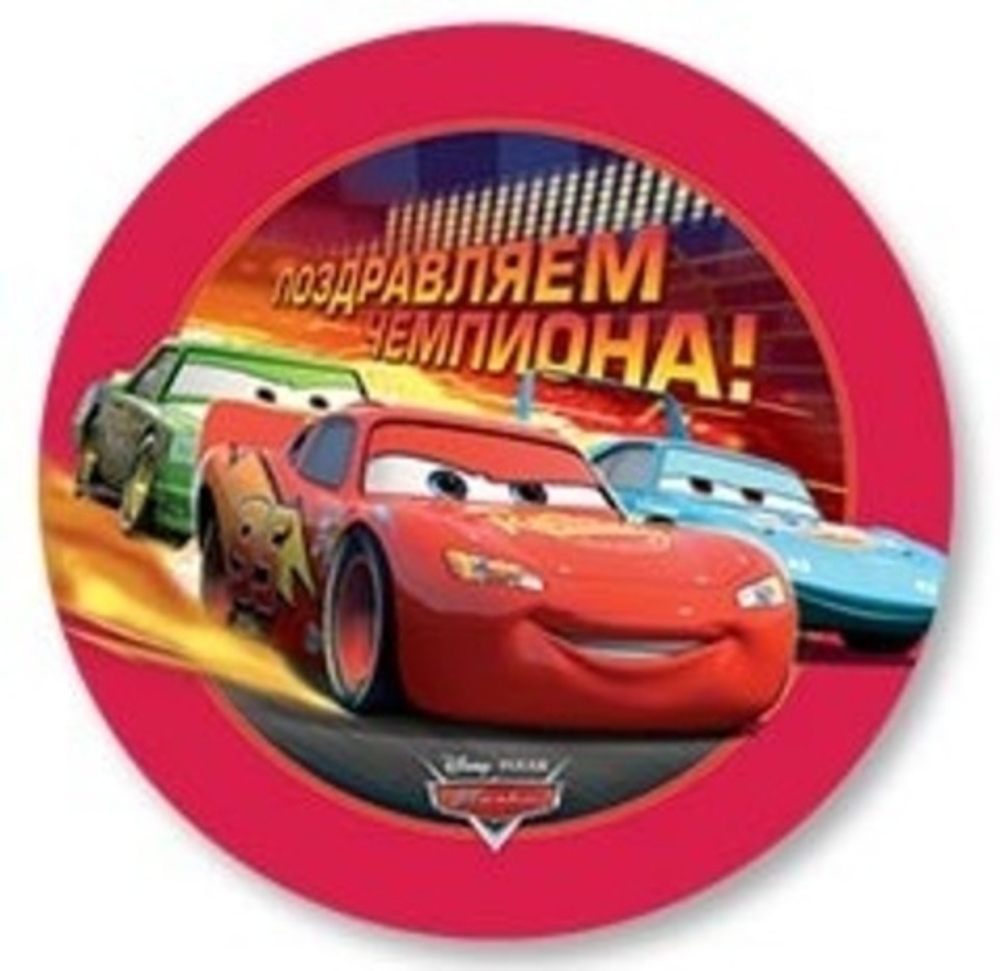 А 18" РУС Тачки ПОЗДРАВЛЯЕМ ЧЕМПИОНА S60