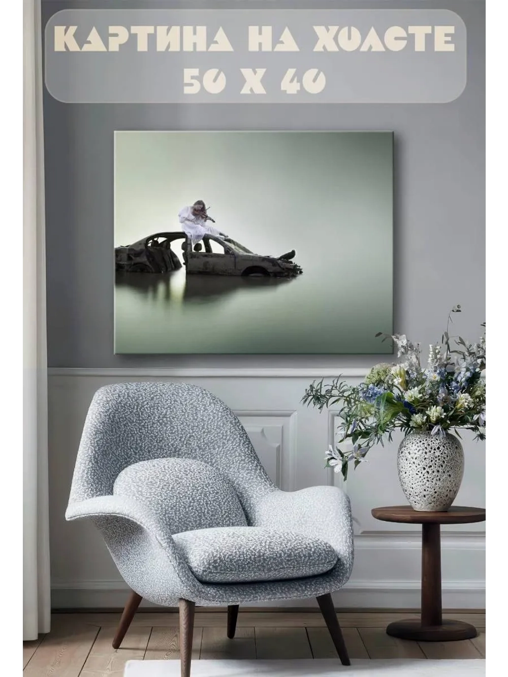 Картина на стену 40 X 50 Девушка со скрипкой