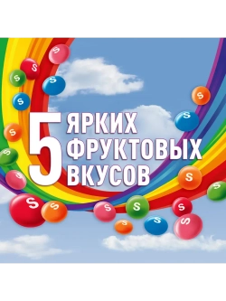 Драже Скитлс 2 в 1 "Попробуй Радугу" 70 г * 5 шт