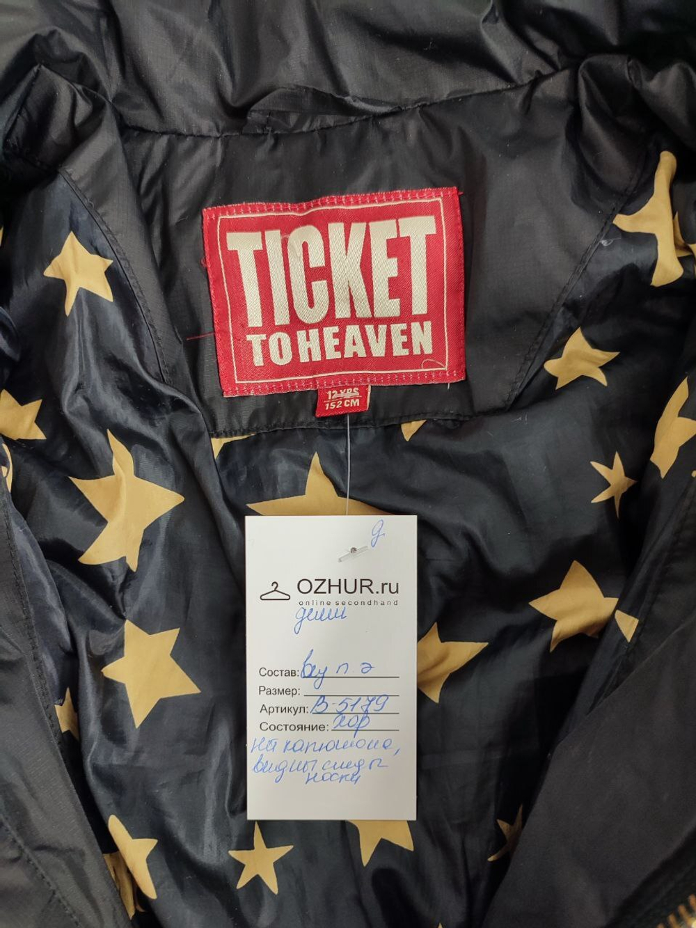 Куртка Ticket to Heaven демисезонная на 12 лет