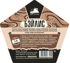 Набор настойки "Бэйлис" в крафт пакете