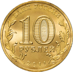 Russia 10 Rubles 2011 SPMD "50th Anniversary of the First Human Spaceflight", UNC