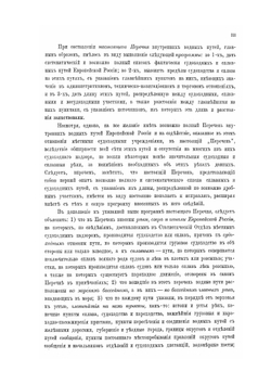 Перечень внутренних водных путей Европейской России | Нет автора