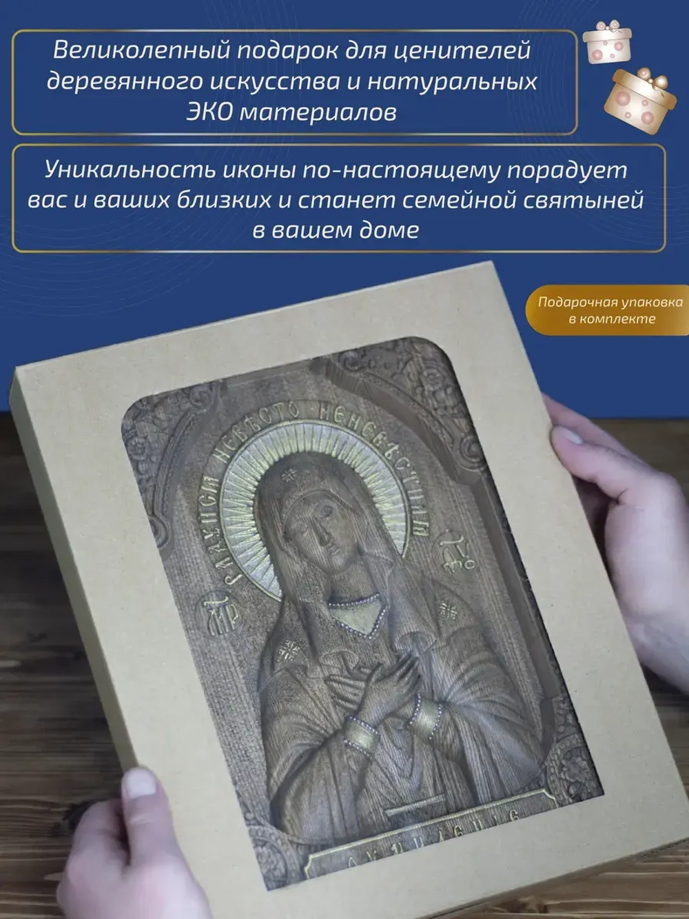 Умиление икона Божией Матери, ясень, 32х26х3,8 см