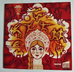 Винтажная виниловая пластинка Сборник Drushba Дружба Freundschaft Sport- Und Musikgrube Aus Der Sowjetunion (Germany 1972)