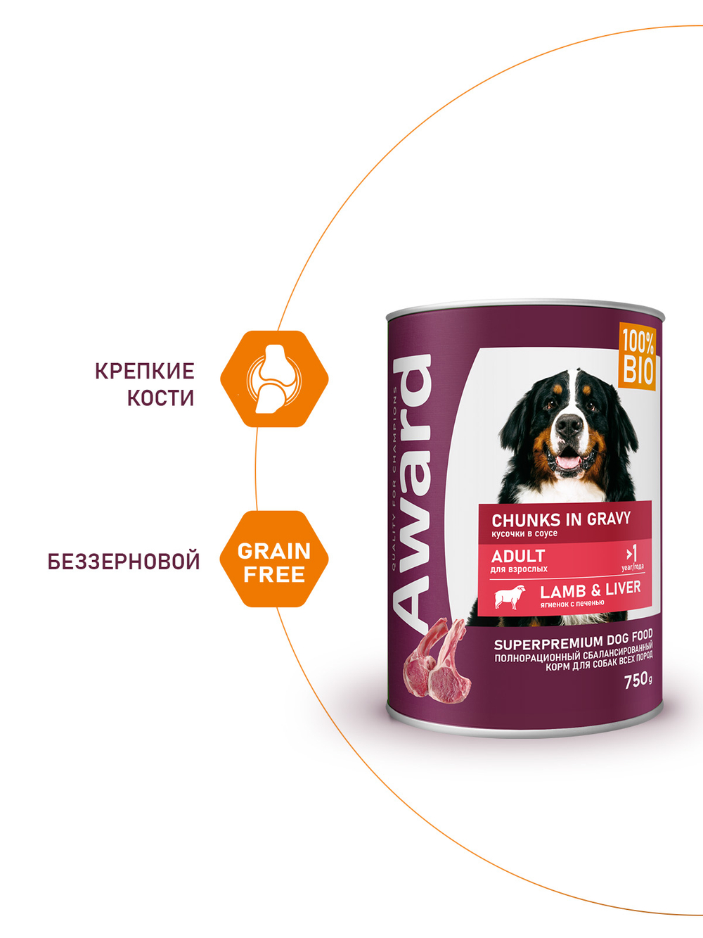 Влажный корм AWARD для взрослых собак, кусочки с ягненком и печенью в соусе