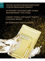 Ночная маска для лица увлажняющая