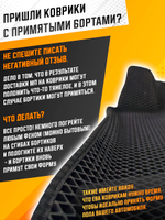 Коврики EVA для Toyota Corolla 10 поколение, E150 (11.2006 - 06.2013) - Комплект в салон - 3D С бортиками - Черный - Черный кант