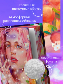Держись от него подальше (рисованная)
